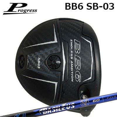 カスタムクラブ プログレス BB6 SB03 ドライバー バシレウス アルファ 2Progress BB6 SB03 Driver BASILEUS A2|オーエスゴルフ
