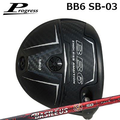 カスタムクラブ プログレス BB6 SB03 ドライバー バシレウス ベータ2Progress BB6 SB03 Driver BASILEUS β II|オーエスゴルフ
