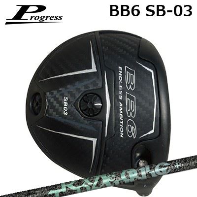 カスタム野球クラブ 前進運動 BB6 SB03 １番ウッド ティーアールピーエックス エアロ野球クラブProgress BB6 SB03 Driver TRPX AERO NINE