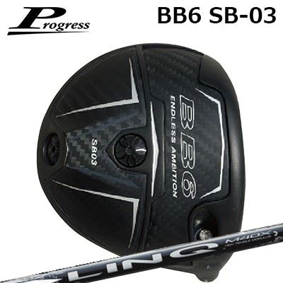 カスタム野球クラブ 前進運動 BB6 SB03 １番ウッド USTマミヤ 繋がり 白いことEXProgress BB6 SB03 Driver UST Mamiya LIN-Q WHITE EX