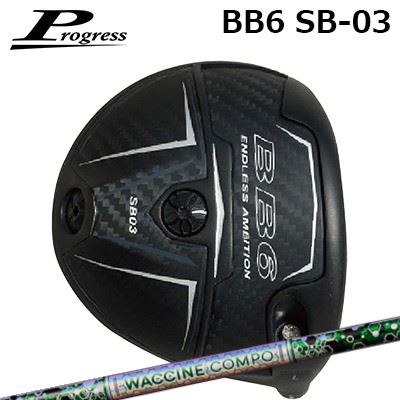カスタムクラブ プログレス BB6 SB03 ドライバー ワクチンコンポ GR401 ドライバーProgress BB6 SB03 Driver WACCINE COMPO GR401 DR｜オーエスゴルフ