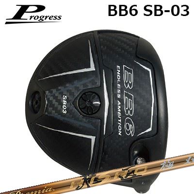 カスタム野球クラブ 前進運動 BB6 SB03 １番ウッド ワークスゴルフ・ダイナゴルフ 割り増し金飛匠 極Progress BB6 SB03 Driver WORKSGOLF/DYNAGOLF PREMIUM HISHO