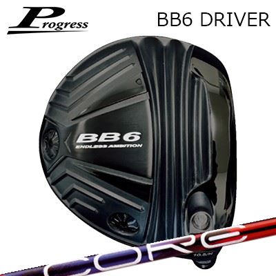 カスタム野球クラブ 2022年ひな型 Progress BB6 Driver Design Tuning LABO Series CORE QuAX前進運動 BB-6 １番ウッド デザインチューニング 特約店押さえるひな型 中核グループ クアックス