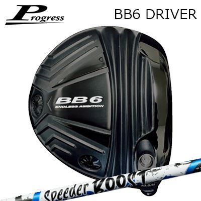 カスタム野球クラブ 2022年青写真 Progress BB6 Driver FUJIKURA SPEEDER BOOST前進運動 BB-6 １番ウッド フジクラ スピーダー ブースト
