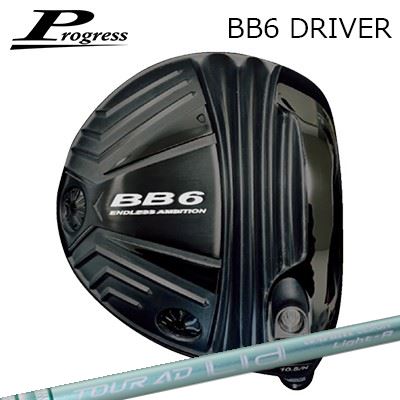 カスタムクラブ 2022年モデル Progress BB6 Driver GRAPHITEDESIGN TOUR AD Lia WOODプログレス BB-6 ドライバー グラファイトデザイン ツアーエーディー ライア ウッド｜オーエスゴルフ
