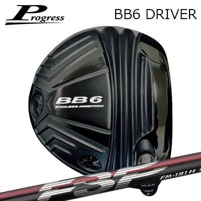 カスタム野球クラブ 2022年ひな形 Progress BB6 Driver Mystery FM-191H/FM-191S前進運動 BB-6 １番ウッド 不可思議 FM-191H/FM-191S