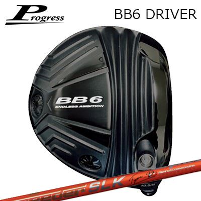 カスタム野球クラブ 2022年青写真 Progress BB6 Driver FUJIKURA SPEEDER SLK TYPE-D前進運動 BB-6 １番ウッド フジクラ スピーダー SLK 手合いD