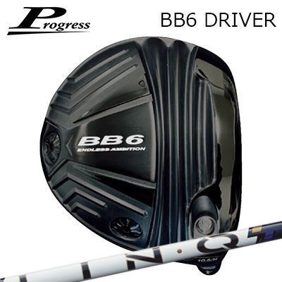 カスタム野球クラブ 2022年青写真 Progress BB6 Driver UST Mamiya LIN-Q PowerCore BLUE前進運動 BB-6 １番ウッド USTマミヤ 繋がり 力強さ中核グループ 青色