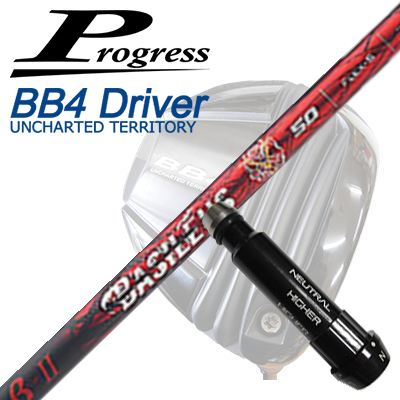 プログレス BB6 SB03/BB6 MB02/BB4 SB-01ドライバー他 ドライバー用純正スリーブ付シャフトバシレウス ベータ3|オーエスゴルフ