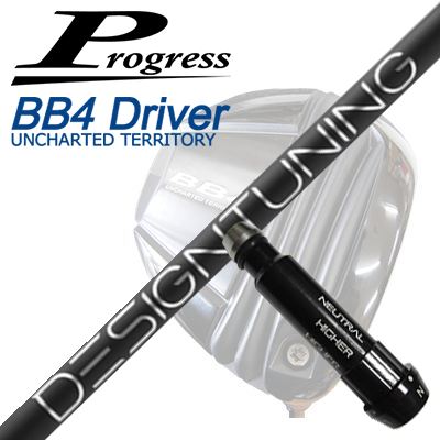 プログレス BB6/BB4/BB4 SB-01ドライバー用純正スリーブ付シャフトデザインチューニング 2024年限定モデル コードXProgress BB6/BB4/BB4 SB-01 Driver用純正スリーブ付シャフト Design Tuning 2024 CODE-X|オーエスゴルフ