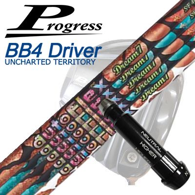 前進運動 BB6/BB4/BB4 SB-01１番ウッド用純然たる衣袂付シャフトオートフレックスシャフト 意気ごみ7 １番ウッド用Progress BB6/BB4/BB4 SB-01 Driver用純然たる衣袂付矢がら Auto Flex Shaft Dream7 for Driver