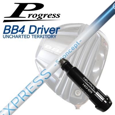 前進運動 BB6 SB03/BB6 MB02/BB4 SB-01１番ウッド他 １番ウッド用完全無欠捩り付シャフトコンポジットテクノ ファイアー急行列車 エスコンセプト GG