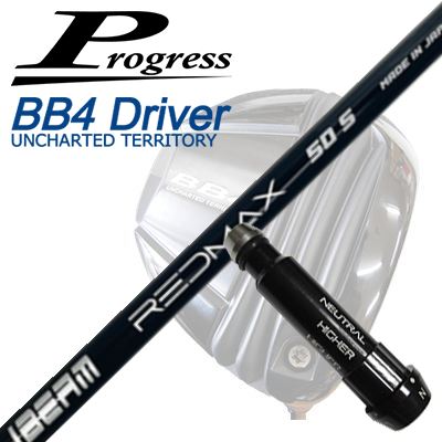 プログレス BB6/BB4/BB4 SB-01ドライバー用純正スリーブ付シャフトZY サムライ レッドマックスProgress BB6/BB4/BB4 SB-01 Driver用純正スリーブ付シャフト JBEAM ZY-SAMURAI RED MAX