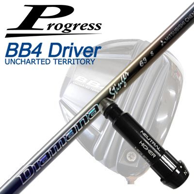 前進運動 BB6 SB03/BB6 MB02/BB4 SB-01１番ウッド他 １番ウッド用完全無欠捩り付立て坑三菱ケミカル ディアマナ スティンガー
