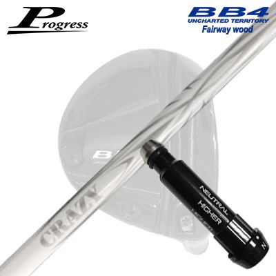 Progress BB6/BB4 FW用 純正スリーブ付シャフト CRAZY ARROW FW New Designプログレス フェアウェイウッド用 純正スリーブ付シャフトクレイジー アロー フェアウェイウッド(新デザイン)|オーエスゴルフ