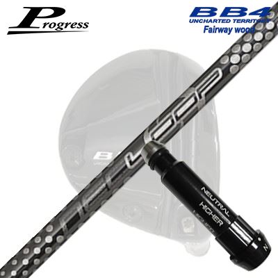 Progress BB6/BB4 FW用 純然たる衣袂付矢がら Loop Prototype FW Six TS前進運動 フェアウェイウッド用 純然たる衣袂付矢がら繰り返し 基本形 FW 6 ティーエス