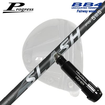 Progress BB6/BB4 FW用 純正スリーブ付シャフト LOOP SLASH for FWプログレス フェアウェイウッド用 純正スリーブ付シャフトループ スラッシュ フェアウェイウッド|オーエスゴルフ