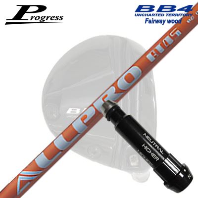 Progress BB6/BB4 FW用 純正スリーブ付シャフト NGS ALL PRO ATプログレス フェアウェイウッド用 純正スリーブ付シャフトエヌジーエス オールプロ エーティー