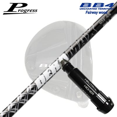 Progress BB6/BB4 FW用 純正スリーブ付シャフト DERAMAX 05 Fairwayプログレス フェアウェイウッド用 純正スリーブ付シャフトオリムピック デラマックス 05シリーズ フェアウェイウッド｜オーエスゴルフ