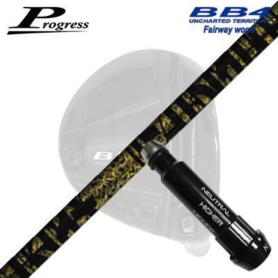 Progress BB6/BB4 FW用 完全無欠捩り付立て坑 TRPX Fabulous ニッケル-Ti前進運動 フェアウェイウッド用 完全無欠捩り付立て坑TRPX ファビュラス ニーティー