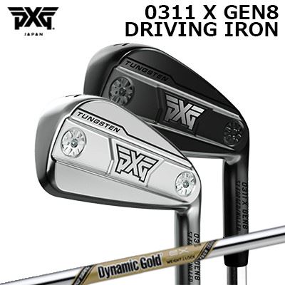 PXG 0311 X 時人8 ドライビングアイアン ダイナミックゴールド EX 周遊旅行PXG 0311 X GEN8 DRIVING IRON True Temper Dynamic Gold EX Tour Issue