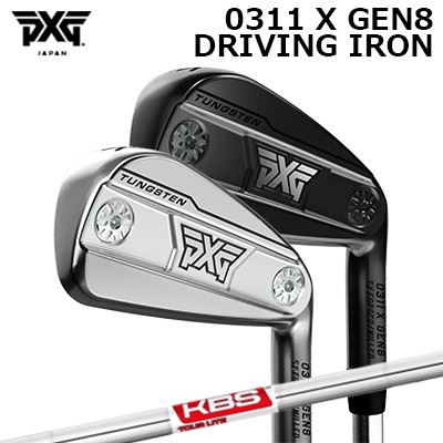 PXG 0311 X 時人8 ドライビングアイアン ケービーエス 周遊旅行 点火装置PXG 0311 X GEN8 DRIVING IRON KBS TOUR LITE