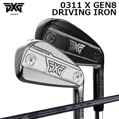 PXG 0311 X 時人8 ドライビングアイアン 日本立て坑 NS労働者階級 モーダス3 周遊旅行120 ラグジュアリーブラックPXG 0311 X GEN8 DRIVING IRON N.S.PRO MODUS3 TOUR120 LUXURY BLACK