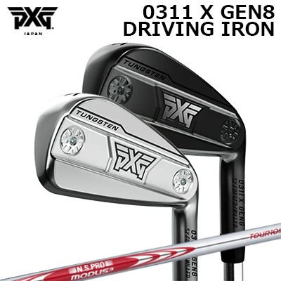 PXG 0311 X 時人8 ドライビングアイアン 日本立て坑 NS労働者階級 モーダス3 周遊旅行105PXG 0311 X GEN8 DRIVING IRON N.S.PRO MODUS3 TOUR105