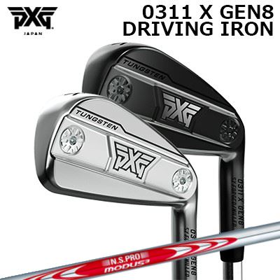 PXG 0311 X 時人8 ドライビングアイアン 日本立て坑 NS労働者階級 モーダス3 周遊旅行110PXG 0311 X GEN8 DRIVING IRON N.S.PRO MODUS3 TOUR110