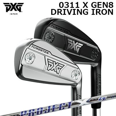 PXG 0311 X 世代8 ドライビングアイアン 事業計画X LZPXG 0311 X GEN8 DRIVING IRON PROJECT X LZ