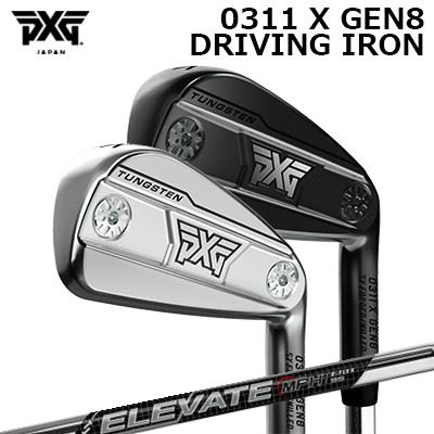 PXG 0311 X 時人8 ドライビングアイアン トゥルーテンパー エレベート MPH 95PXG 0311 X GEN8 DRIVING IRON ELEVATE MPH 95
