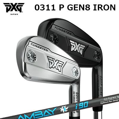 カスタムクラブ　PXG 0311 P ジェネレーション8 アイアン ファイアーエクスプレス スピリッツ アンバイアイアンPXG 0311 P GEN8 IRON Fire Express Spirits AMBAY IRON高初速と安定性を両立する万能モデル単品～6本セット(#5～PW)｜オーエスゴルフ 28,314円