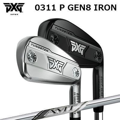 カスタム野球クラブ PXG 0311 P 時人8 アイアン エーエムティー しろがね色PXG 0311 P GEN8 IRON AMT SILVER高初速と釣りあい性を相い性する全能青写真単品～6本仕掛ける(#5～PW)