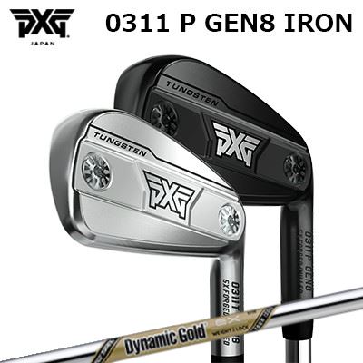 カスタムクラブ　PXG 0311 P ジェネレーション8 アイアン ダイナミックゴールド EX ツアーPXG 0311 P GEN8 IRON True Temper Dynamic Gold EX Tour Issue高初速と安定性を両立する万能モデル単品～6本セット(#5～PW)｜オーエスゴルフ