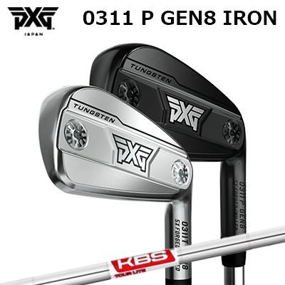 カスタムクラブ　PXG 0311 P ジェネレーション8 アイアン ケービーエス ツアー ライトPXG 0311 P GEN8 IRON KBS TOUR LITE高初速と安定性を両立する万能モデル単品～6本セット(#5～PW)｜オーエスゴルフ