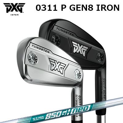 カスタム野球クラブ PXG 0311 P 時人8 アイアン 日本立て坑 NS労働者階級 850GH ネオPXG 0311 P GEN8 IRON N.S.PRO 850GH NEO高初速と釣りあい性を相い性する全能青写真単品～6本仕掛ける(#5～PW)