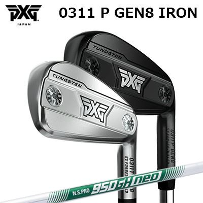 カスタム野球クラブ PXG 0311 P 時人8 アイアン 日本立て坑 NS労働者階級 950GH ネオPXG 0311 P GEN8 IRON N.S.PRO 950GH NEO高初速と釣りあい性を相い性する全能青写真単品～6本仕掛ける(#5～PW)