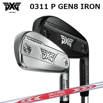 カスタム野球クラブ PXG 0311 P 時人8 アイアン 日本立て坑 NS労働者階級 モーダス3 周遊旅行120PXG 0311 P GEN8 IRON N.S.PRO MODUS3 TOUR120高初速と釣りあい性を相い性する全能青写真単品～6本仕掛ける(#5～PW)