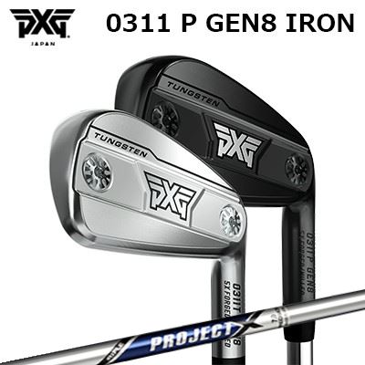 カスタムクラブ　PXG 0311 P ジェネレーション8 アイアン プロジェクトXPXG 0311 P GEN8 IRON PROJECT X高初速と安定性を両立する万能モデル単品～6本セット(#5～PW)｜オーエスゴルフ
