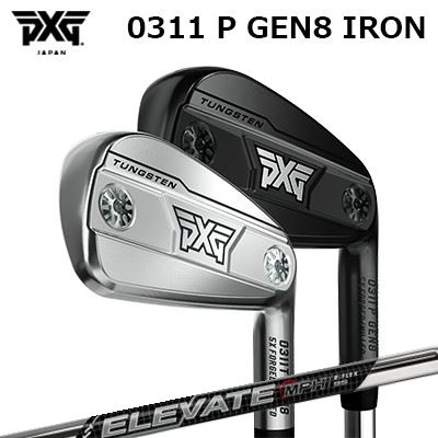 カスタムクラブ PXG 0311 P ジェネレーション8 アイアン トゥルーテンパー エレベート MPH 95PXG 0311 P GEN8 IRON ELEVATE MPH 95高初速と安定性を両立する万能モデル単品~6本セット(#5~PW)|オーエスゴルフ