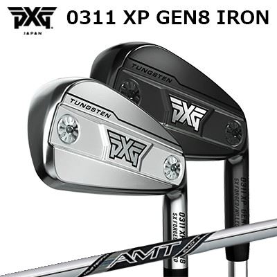 カスタム野球クラブ PXG 0311 XP 時人8 アイアン エーエムティー 黒いことPXG 0311 XP GEN8 IRON AMT BLACK楽に上がってしっかり飛ぶやさしさと飛切れ間動作単品～6本仕掛ける