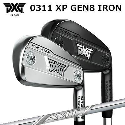 カスタム野球クラブ PXG 0311 XP 時人8 アイアン エーエムティー 白いことPXG 0311 XP GEN8 IRON AMT WHITE楽に上がってしっかり飛ぶやさしさと飛切れ間動作単品～6本仕掛ける