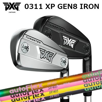カスタムクラブ　PXG 0311 XP ジェネレーション8 アイアン オートフレックスシャフト アイアン用PXG 0311 XP GEN8 IRON Auto Flex Shaft for Iron楽に上がってしっかり飛ぶやさしさと飛距離性能単品～6本セット｜オーエスゴルフ 36,680円