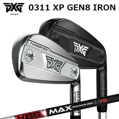 カスタムクラブ　PXG 0311 XP ジェネレーション8 アイアン KBS マックスグラファイトアイアンPXG 0311 XP GEN8 IRON KBS MAX GRPHITE IRON楽に上がってしっかり飛ぶやさしさと飛距離性能単品～6本セット｜オーエスゴルフ
