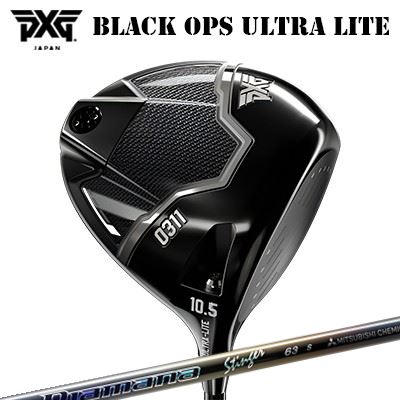 カスタム野球クラブ 2025年青写真 PXG 0311 黒いこと オプス ウルトラ点火装置 １番ウッド 三菱ケミカル ディアマナ スティンガーPXG 0311 BLACK OPS ULTRA-LITE DRIVER MITSUBISHI CHEMICAL Diamana Stinger