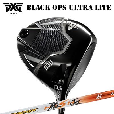 カスタムクラブ 2025年モデル PXG 0311 ブラック オプス ウルトラライト ドライバー ワークスゴルフ/ダイナゴルフ ドラコン飛匠PXG 0311 BLACK OPS ULTRA-LITE DRIVER WORKSGOLF/DYNAGOLF DRACON HISHO｜オーエスゴルフ