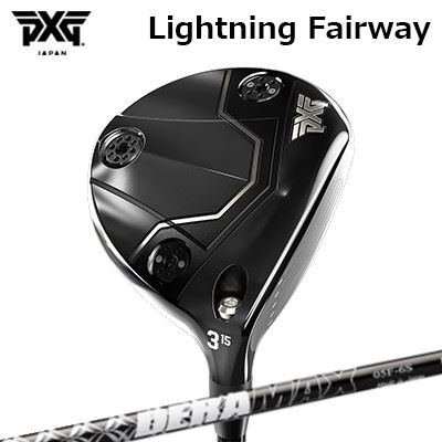 カスタムクラブ PXG ライトニング フェアウェイウッド オリムピック デラマックス 05シリーズ フェアウェイウッドPXG Lightning Fairway Wood DERAMAX 05 Fairway|オーエスゴルフ