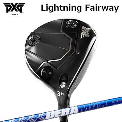 カスタムクラブ PXG ライトニング フェアウェイウッド オリムピック デラマックス 07 プレミアム シリーズ 青デラPXG Lightning Fairway Wood DERAMAX 07 Premium Series