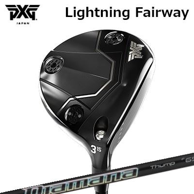 カスタムクラブ PXG ライトニング フェアウェイウッド ディアマナ サンプ FWPXG Lightning Fairway Wood DIAMANA THUMP FW｜オーエスゴルフ