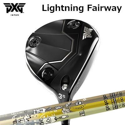 カスタムクラブ PXG ライトニング フェアウェイウッド デザインチューニング メビウス アフリカPXG Lightning Fairway Wood Design Tuning MOBIUS AFRICA｜オーエスゴルフ
